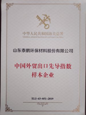 样本企业